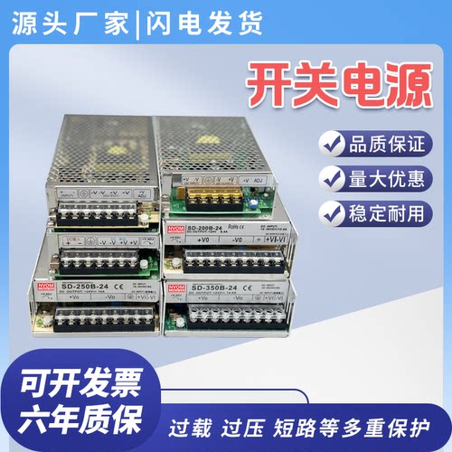 浙江明伟直流DV-DC开关电源
