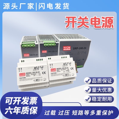 导轨式开关电源15w30w