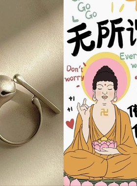 一恋创意敲木鱼攒功德戒指女解压去班味小众开口食指环可