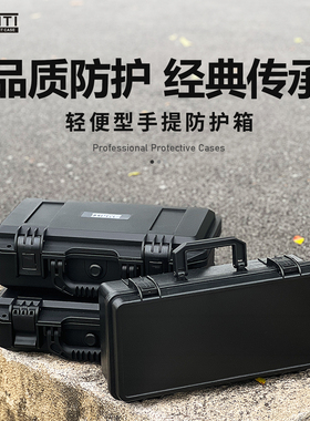 SMRITI传承防护箱S3326 塑料箱工具箱仪器箱包装箱内衬定做手提箱