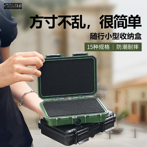 传承小号五金工具盒防防水仪器