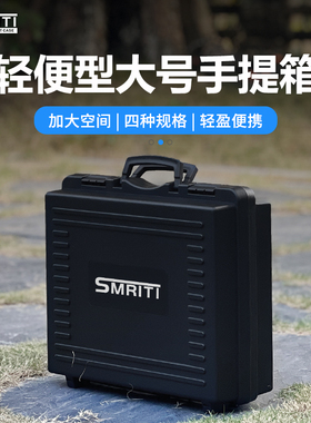 传承家用防护箱S5939塑料五金工具箱设备仪器箱包装箱定做手提箱