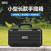SMRITI传承防护箱3013A手提式 塑料仪器设备收纳箱电工维修工具箱