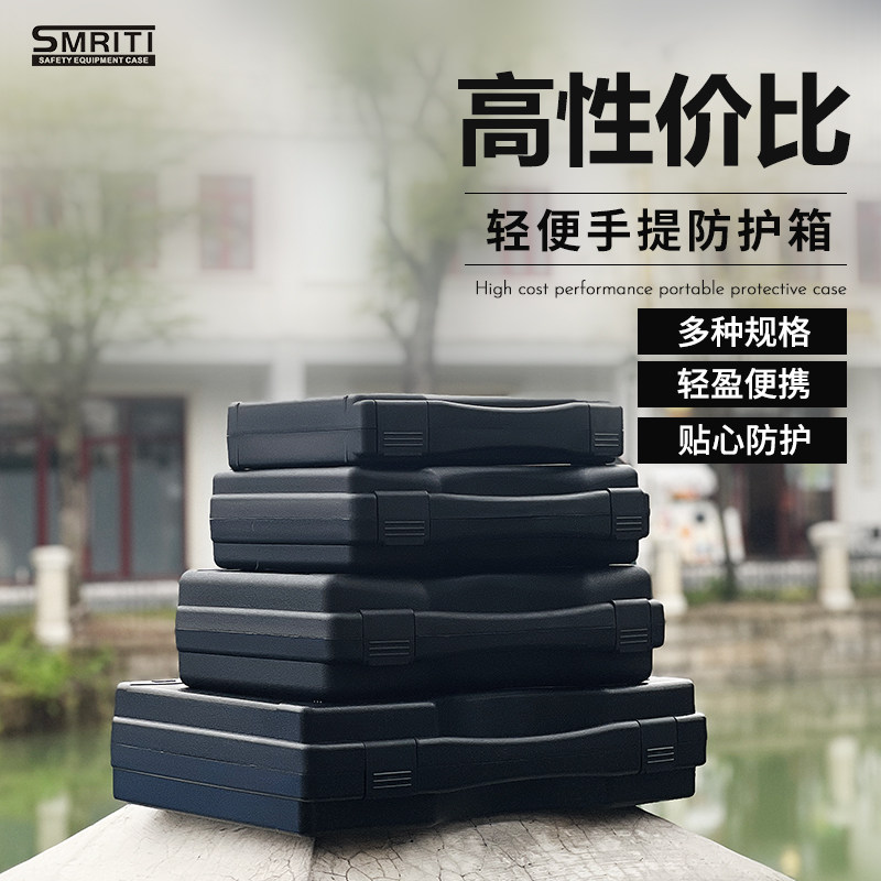 传承防护箱大中小号手提式塑料五金工具箱仪器设备包装箱订做内衬