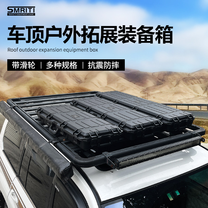 Smriti传承户外长款鱼杆箱露营车载越野车顶防护箱长枪装备收纳箱,五金/工具,五金工具箱/五金收纳箱,淘宝优惠券,粉丝福利购,淘宝优惠卷