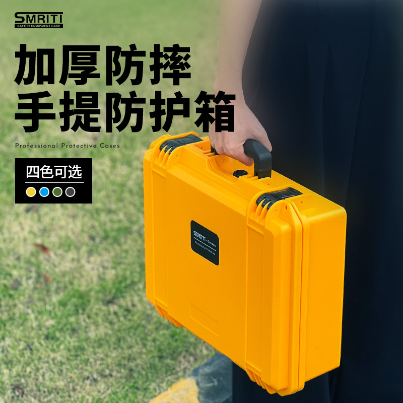 五金工具箱Smriti收纳箱防护箱