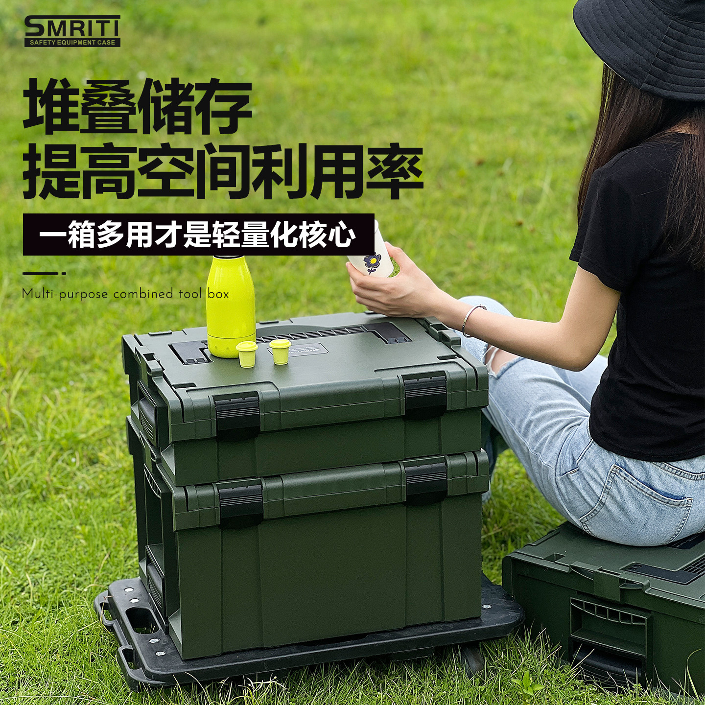 SMRITI传承防护箱S4133手提军绿色塑料收纳箱日常家用工具收纳箱