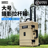 SMRITI传承S5236安全防护箱摄影拉杆大号多功能五金精密仪器箱