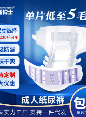 成人纸尿裤大号ML大号老人尿布尿不湿拉拉裤纸尿片厂家直销批发