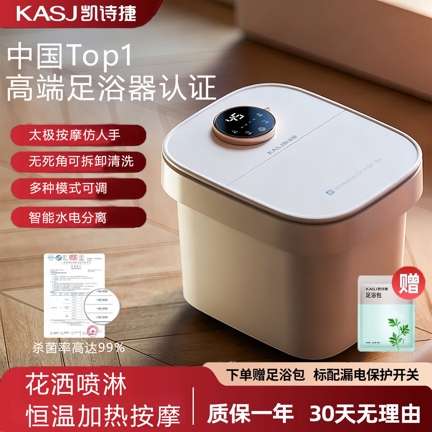 凯诗捷泡脚桶恒温加热智能足浴盆洗脚足浴器电动按摩洗脚盆全自动