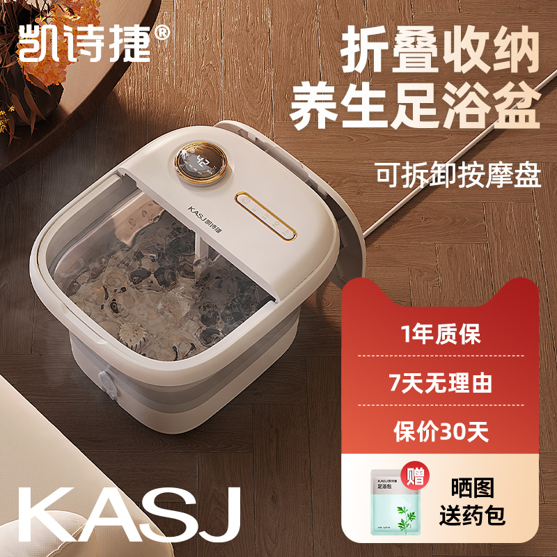 凯诗捷可折叠泡脚桶家用便携洗脚盆自动恒温加热按摩泡脚盆足浴盆