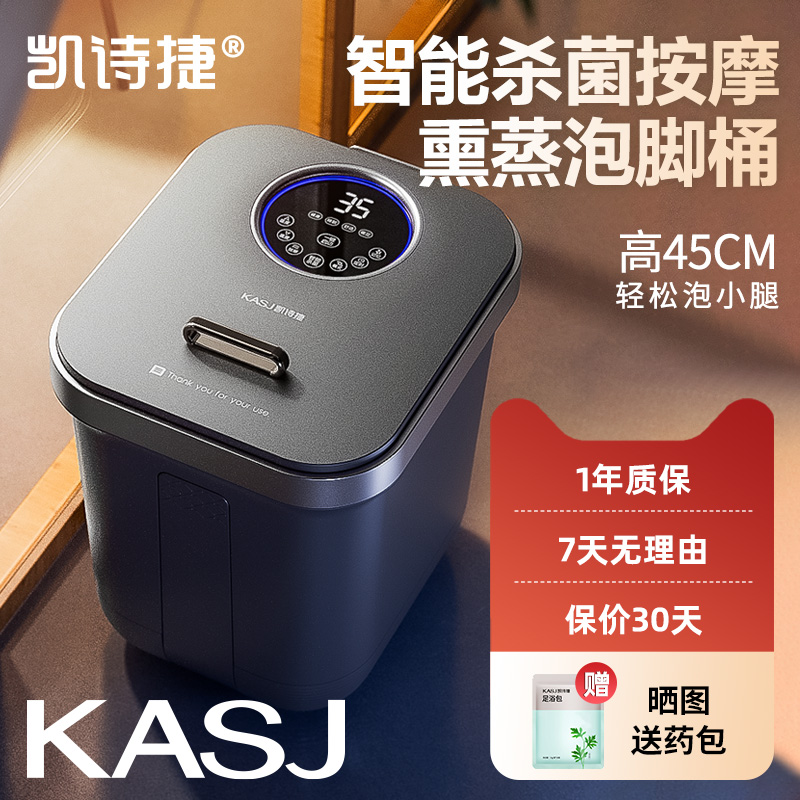 KASJ泡脚桶按摩桶加热家用恒温智能全自动高深桶足浴器电动洗脚盆