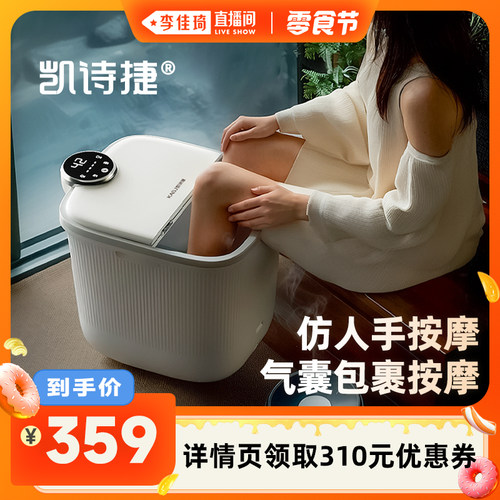 【李佳琦直播间】气囊按摩泡脚桶