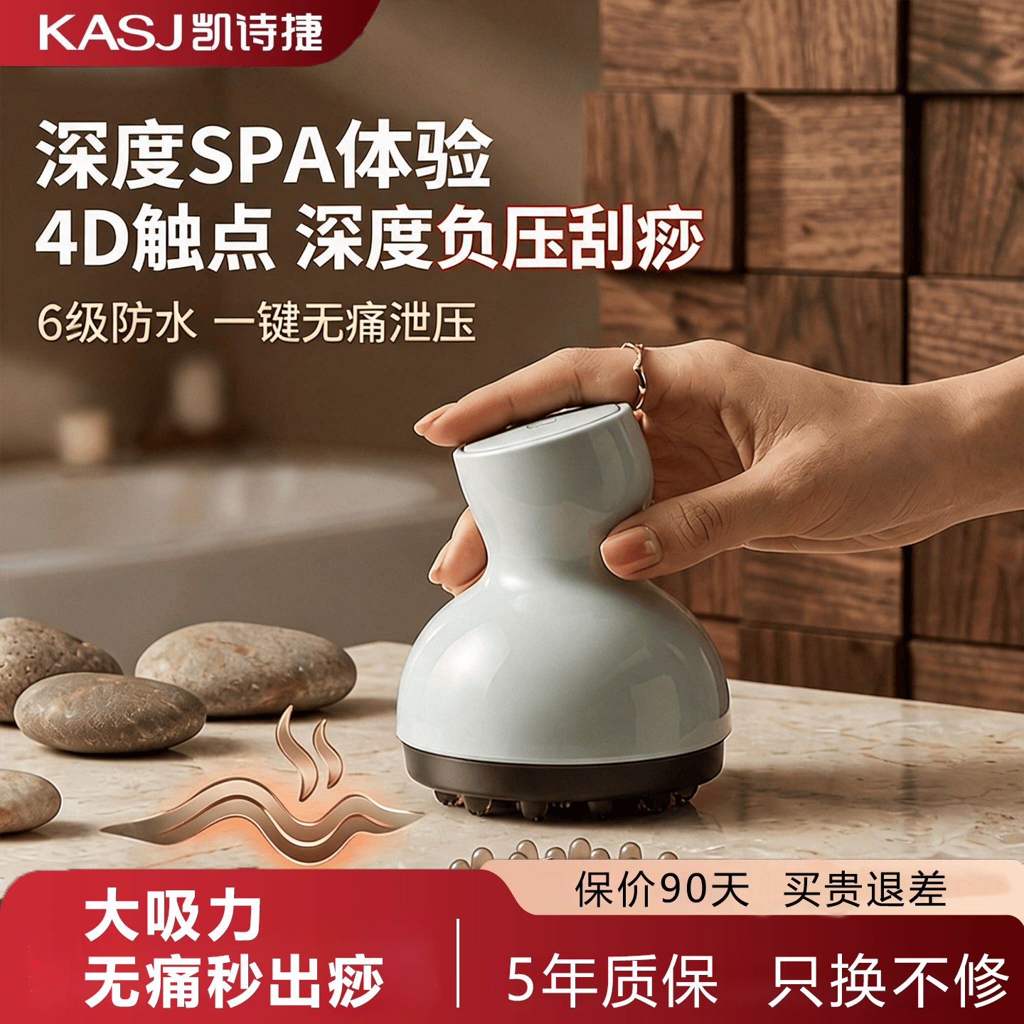 凯诗捷电动拔罐刮痧一体机仪器疏通全身经络走罐神器刷肚子按摩