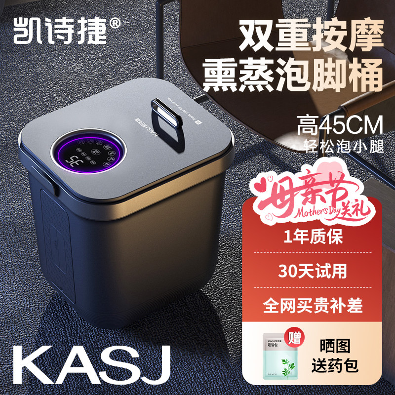 凯诗捷泡脚桶加热恒温电动足浴桶按摩神器家用全自动智能泡脚盆