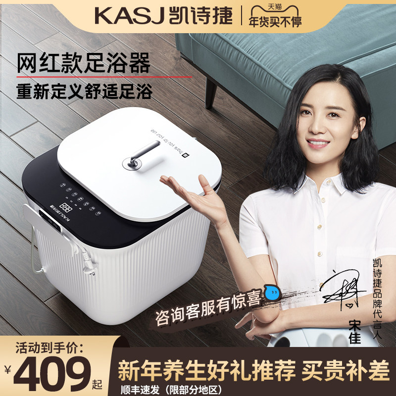KASJ凯诗捷泡脚桶电动按摩全自动加热足浴盆家用恒温智能洗脚神器|ruв категории личный уход/Здравоохранение/массажное оборудование, бытовой медицинского оборудования, Ванны для ног - от Buy2taobao.com для оказания профессиональной услуги покупки агента Taobao