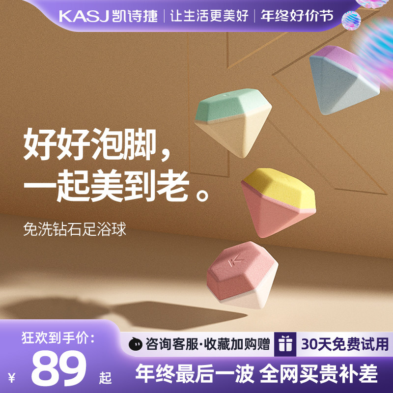 KASJ泡脚专用足浴球礼盒泡脚丸助睡眠草本泡脚药包艾草精油泡脚球