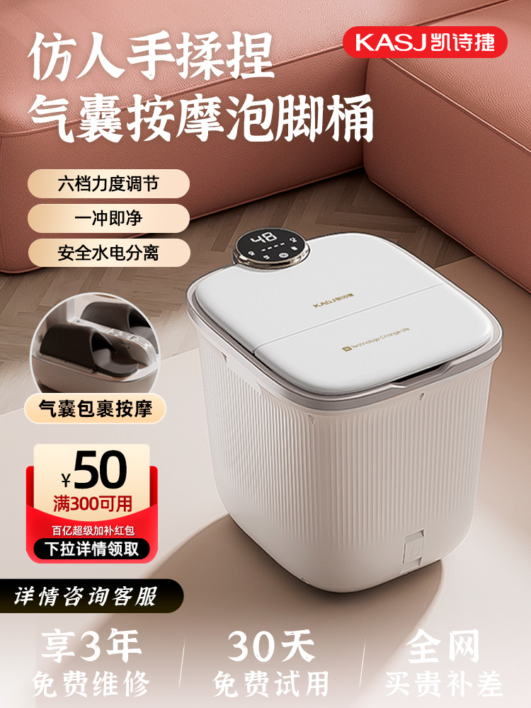 凯诗捷泡脚桶气囊按摩全自动加热恒温电动足浴器家用智能泡脚盆