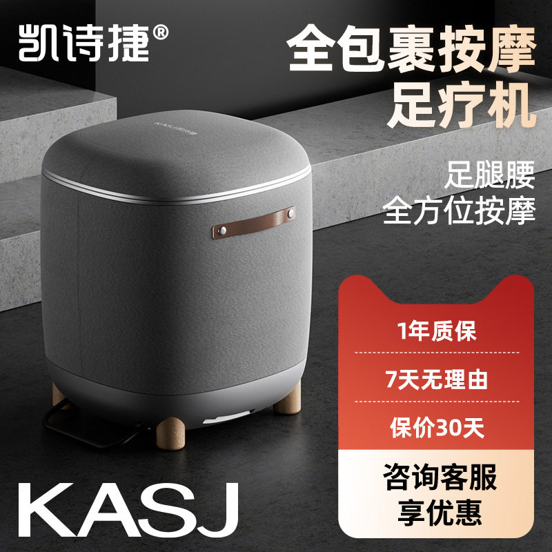 kasj足疗机腿部脚部背部按摩