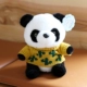 Huangxian Palm Sweater+Panda