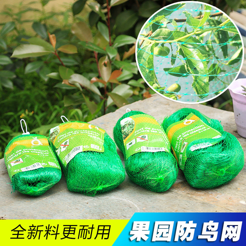 树木防鸟网鱼塘养殖渗水覆盖加强农田育苗地垫绿植防水可切割耐用|ruв категории доставка цветов/цветок моделирования/растения садоводства, садовых принадлежностей, других садовых принадлежностей - от Buy2taobao.com для оказания профессиональной услуги покупки агента Taobao