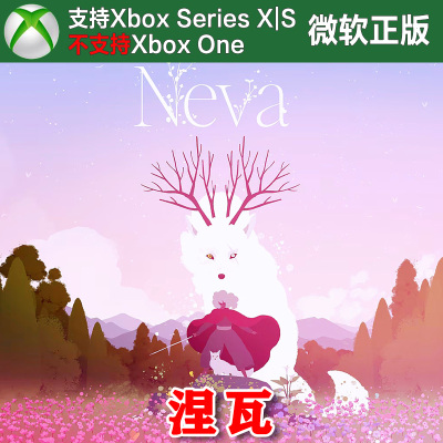 涅瓦 Neva Xbox XSX XSS主机独占尼日代购非兑换码 格莉丝GRIS
