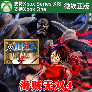 海贼无双4 Xbox One XSX XSS主机兑换码激活码中文 DLC季票