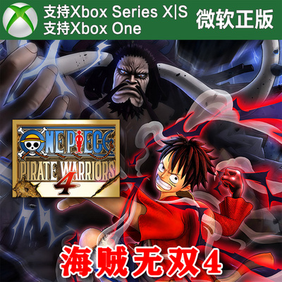 海贼无双4 Xbox One XSX XSS主机兑换码激活码中文 DLC季票