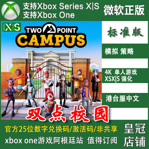 双点校园 Xbox One家庭代付/无兑换码XSX XSS商店Win10/11PC端