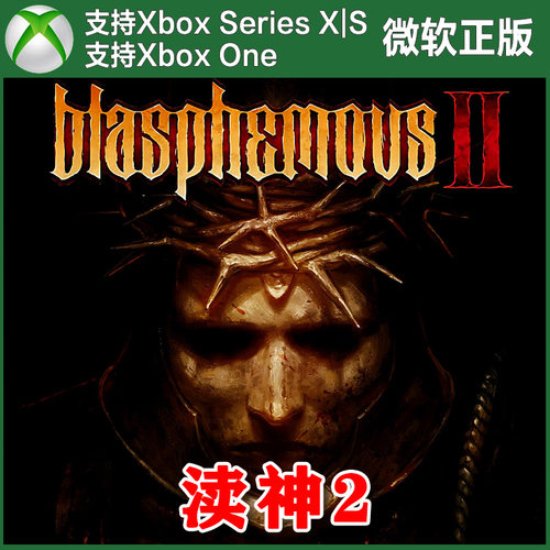 神之亵渎2 /渎神1+2捆绑包合集 Xbox One XSX XSS 兑换码激活码