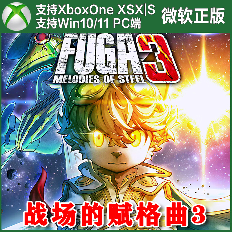 战场的赋格曲3 Xbox One XSX XSS Win10/11PC 尼日代购非兑换码