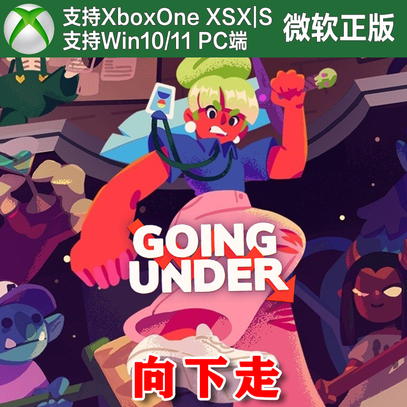 向下走 Xbox One XSX XSS Win10/11PC 尼日代购 Going Under