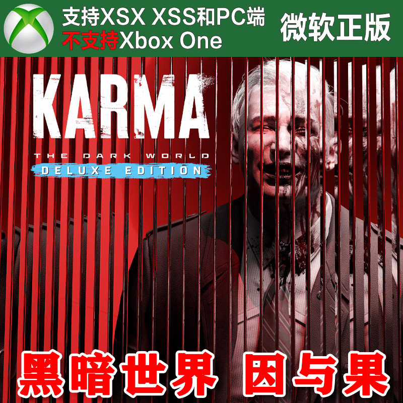 黑暗世界 因与果 Xbox XSX XSS Win10/11 PC 尼日代购激活,电玩/配件/游戏/攻略,Xbox store,淘宝优惠券,粉丝福利购,淘宝优惠卷