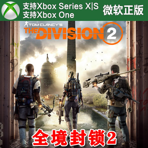 全境封锁2 XBOX ONE XSX XSS兑换码激活码纽约军阀/布鲁克林DLC