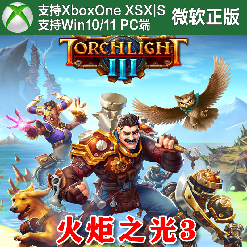 火炬之光3 XBOX One XSX XSS Win10/11PC 兑换码激活码 中文