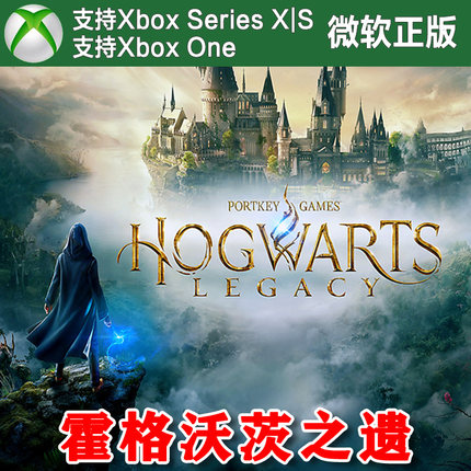 霍格沃茨之遗/豪华版 Xbox One XSX XSS主机兑换码激活码哈利波特