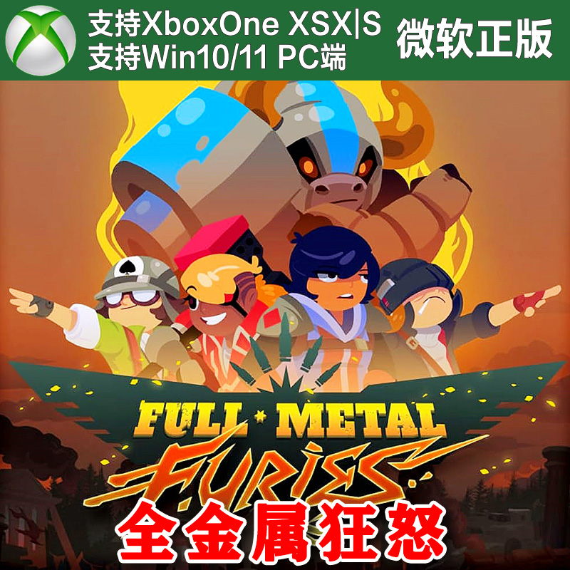 全金属狂怒 Xbox One XSX XSS Win10/11PC 尼日代购激活非码