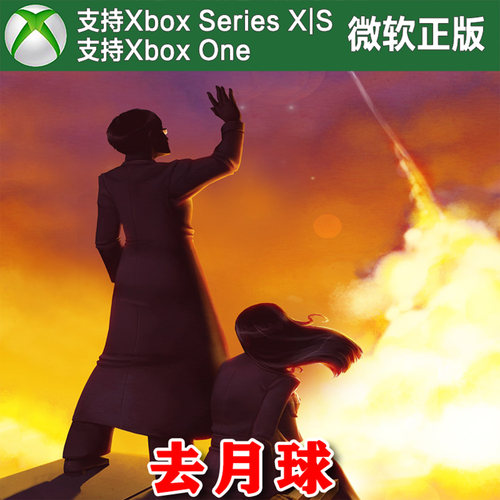 去月球 Xbox One XSX XSS主机尼日代购激活 To the Moon