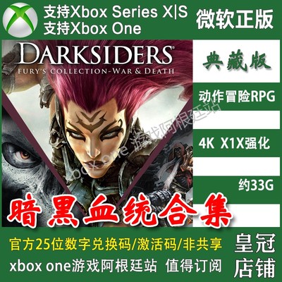 暗黑血统合集战争和死亡 XBOX ONE兑换码XSX XSS激活码1+2典藏版