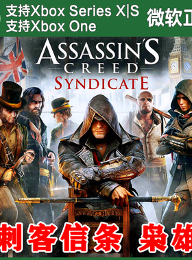 刺客信条枭雄 Xbox One XSX XSS主机新号上号代买无兑换码