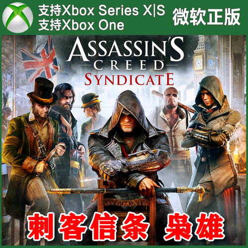 刺客信条 枭雄 黄金版 Xbox One XSX XSS主机 兑换码/代购激活