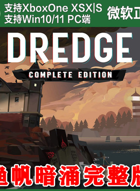 渔帆暗涌完整版 Xbox One XSX XSS Win10/11PC 尼日代购非兑换码