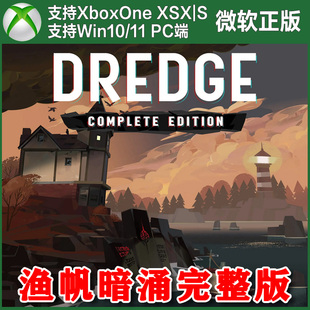 渔帆暗涌完整版 Xbox One XSX XSS Win10/11PC 尼日代购非兑换码