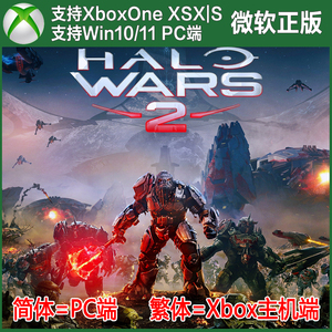 光环战争2完整版Xbox One上号代充/无兑换码XSX|S PC端Win10/11