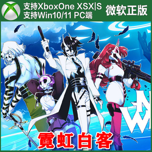 霓虹白客 Xbox One XSX XSS Win10/11 PC 尼日代购非兑换码