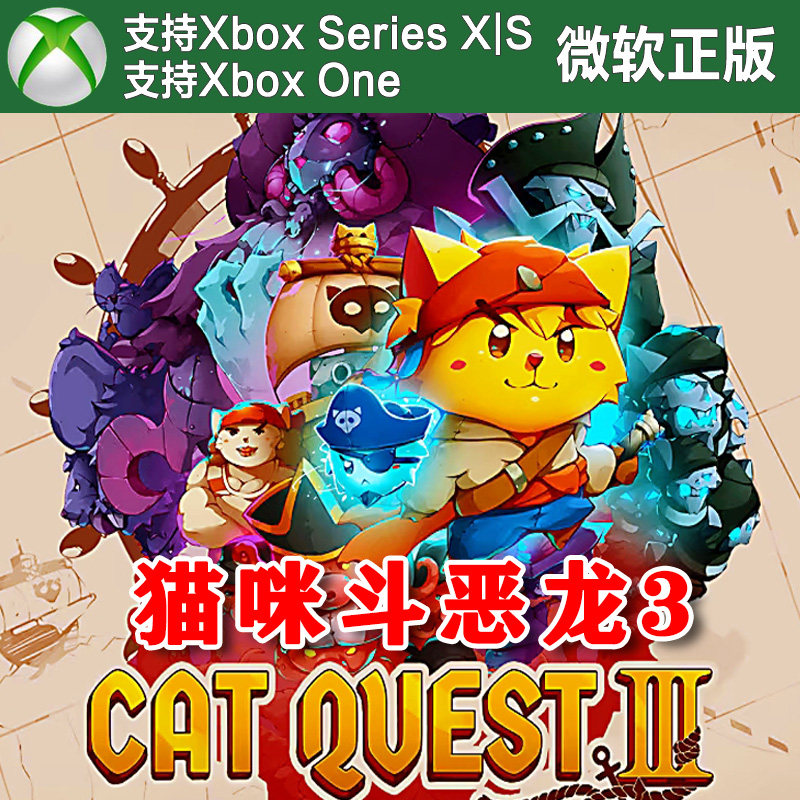 猫咪斗恶龙3 Xbox One XSX XSS主机尼日代购激活 Cat Quest III