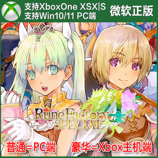 符文工房4 特别版 Xbox One XSX XSS兑换码/ Win10/11PC上号代买