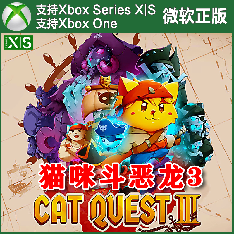 Cat Quest III 猫咪斗恶龙3 Xbox One XSX XSS主机尼日代购非码