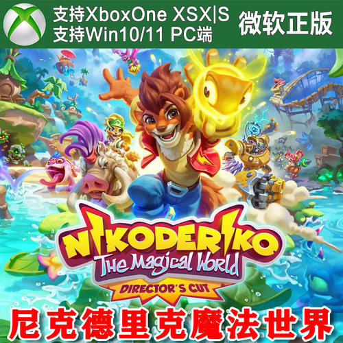 尼可德里科 魔法世界 Xbox ONE XSX XSS Win10/11PC 尼日代购激活