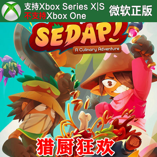 SEDAP 猎厨狂欢 Xbox XSX XSS次时代主机独占 尼日代购激活无码